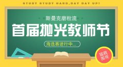 自動(dòng)拋光機(jī)-歲月遇您，如生命之光