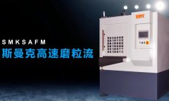 閥體閥塊交叉孔去毛刺，斯曼克高速磨粒流，無(wú)殘留磨料隱憂