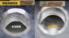鋁合金交叉孔去毛刺，流體拋光機(jī)約20秒一個