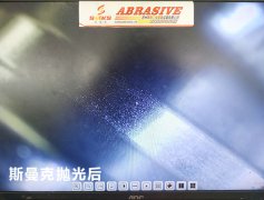 很有挑戰(zhàn)的蝸桿拋光，來看斯曼克磨粒流的表演！