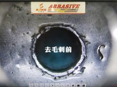 汽油共軌管內(nèi)孔去毛刺，都用斯曼克高速磨粒流
