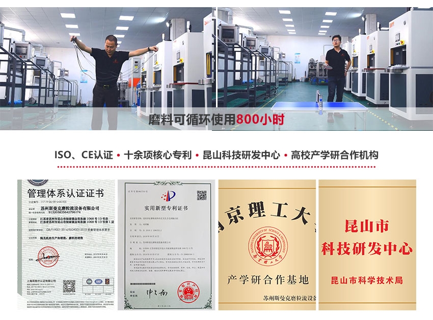 工藝原理 利用高分子彈性軟磨料，通過擠壓研磨的方式，將軟性磨料擠壓進入工件內(nèi)孔或待拋光面，軟性磨料不斷流動，進行反復(fù)摩擦研磨，從而達到拋光去毛刺的目的。 磨粒流屬于物理研磨，不需要任何腐蝕性或?qū)Νh(huán)境及人體有害的化學(xué)物質(zhì)，安全環(huán)保！且在研磨過程中，工件被工裝保護，不會造成磕碰，利于精度保持。
